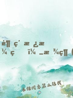 超級撿漏王！